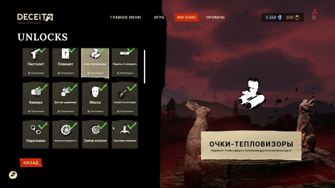 РУКОВОДСТВО ПО DECEIT 2 САМОЕ ПОДРОБНОЕ И БЫСТРОЕ DECEIT 2 GUIDE HOW TO PLAY