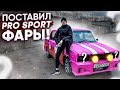 НЕ ПОКУПАЙ ИХ! САМЫЕ УРОДСКИЕ ФАРЫ ДЛЯ ЖИГИ!