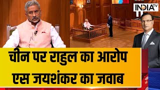 Aap Ki Adalat - चीन पर Rahul Gandhi का आरोप, S. Jaishankar का जवाब | Rajat Sharma