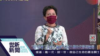 世新新聞  