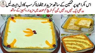 3 Must Try New Quick Dessert Recipes | Bakra Eid Special Recipes | Quick & Easy Dessert Recipes