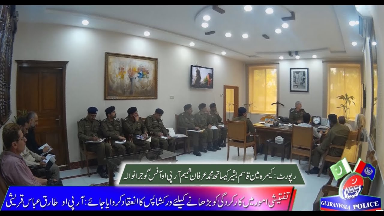 RPO meeting with region SPs investigation | GUJRANWALA | Police