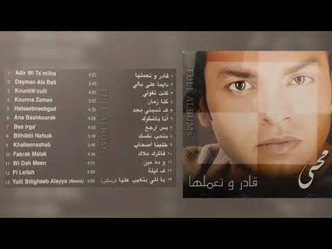 محمد محيي فاكرك ملاك