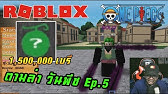 Hack Roblox Alphasteves One Piece หาผลปศาจอยางโกง - roblox jailbreak #U0e2a#U0e2d#U0e19 hack #U0e27#U0e07#U0e40#U0e23#U0e27 #U0e07#U0e32#U0e22#U0e46 #U0e14#U0e27#U0e22 ccv3