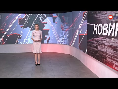 Новини на D1. 26 листопада. 15-00. 2021