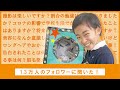 村山輝星、インスタのフォロワーからの質問に答えてみた。