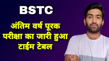 Bstc Final year Exam / Bstc exam Time table 2021 / bstc exam date 2021 / Bstc Timetable 2021 / #Bstc