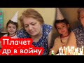 VLOG Возможно, это мой последний День Рождения. Украина. 27 февраля