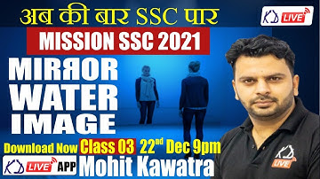 Reasoning Class || Mirror and water Image short trick || Class 03 | By Mohit Sir | KD LIVE
