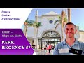 Обзор отеля PARK REGENCY SHARM 5* (бывший HYATT REGENCY) Египет, Шарм-эль-Шейх)