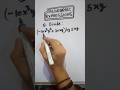 Division of algebraic expressions #viral shorts#maths#ytshorts#cbse#ncert