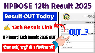 HP Board 12th Result 2025 Kaise Dekhe ? How To Check HPBOSE 12th Result 2025 ? HP Board 12th Result