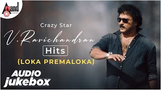 Crazy Star V. Ravichandran Hits || Audio Jukebox || Kannada Songs || Anand Audio || New Songs