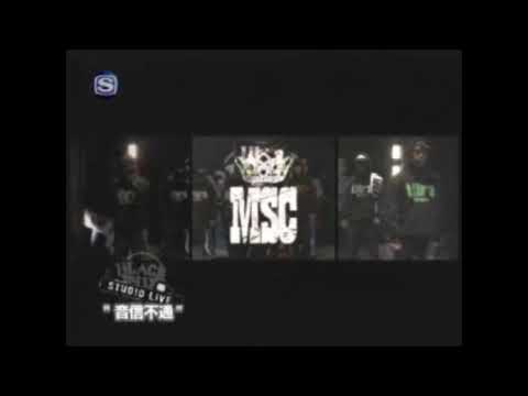 MSC  「音信不通」