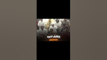 تلاوة خاشعة بصوت الشيخ ياسر الدوسري #قرآن #اكسبلور #viralshort #freepalestine #gaza