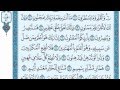 سورة القلم  ابوبكر الشاطري