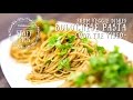 ひき肉を使わないナッツのボロネーゼパスタ【作ってみた】(Vegan Bolognese Pasta) | Cook The Video