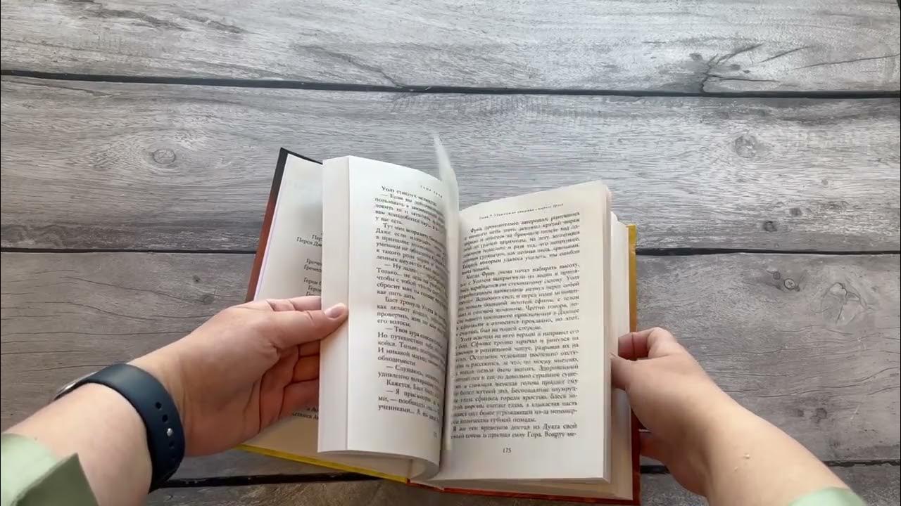 Наследники богов. Книга 3. Тень змея - YouTube
