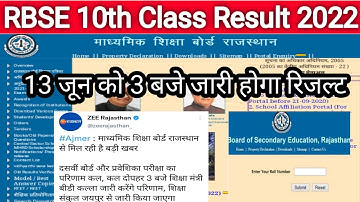 RBSE 10th Class Result 2022 | Rajasthan Board 10th class result 2022