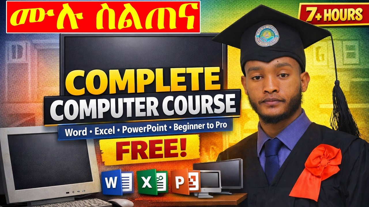 የኮምፒውተር ስልጠና በአንድ ቪዲዮ (ከዜሮ እስከ ባለሙያ) | Computer Full Course in Amharic