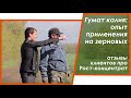 Гумат калия: что необходимо знать при выращивании зерновых. Отзывы фермеров.