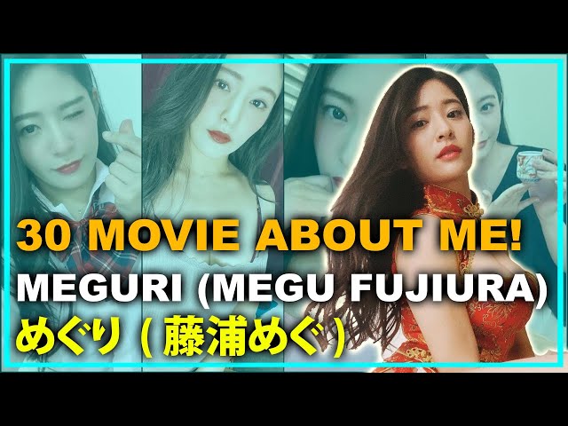 30 Movie About Me! Meguri (Megu Fujiura) Part 2 - 私についての30本の映画！めぐり(藤浦めぐ) class=