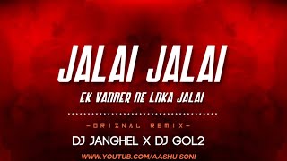 Jalai jalai ek vaner ne (oriznal rmx) DJ janghel x DJ gol2  || Aashu Soni,🚩🚩