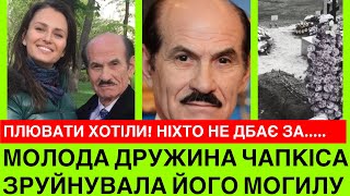 39-річна дружина ЧАПКІСА ПЛЮНYЛА НА МОГUЛY МАЕСТРО.Діти теж.Ліда квартиру забрала.А Пікалов-Кошовий