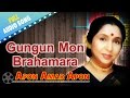 Gungun Mon Brahamara | Apon Amar Apon | Asha Bhosle | R.D.Burman | Bengali Love Songs