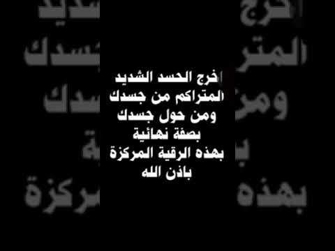 ابطال سحر الاخطبوط الساحر وقتل شيطانة الحسد المعطل والمميت ابطال سحر الاخطبوط الساحر وقتل شيطانة الحسد المعطل والمميت