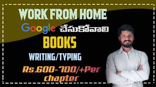 Book writing work from home jobs|Part time online money earning jobs|Chapters base payment 2021