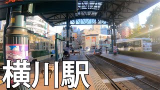 【広島】広電のあるJR駅 横川駅を散策[Hiroshima] Take a walk around Yokogawa Station, JR Station with Hiroden