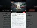 US-Iran Ceasefire: 60 రోజుల గడువు ముందే యుద్ధం ముగిసిందన్న Trump | International News