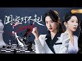 【MULTI SUB】《閨蜜對不起》面對緊追的兇手,亲愛的閨蜜毫不猶豫的把我推出去擋刀!重生後,誓要拿回屬於我的一切,我的好閨蜜,你才應該下地獄!#短劇#重生#復仇#爽文