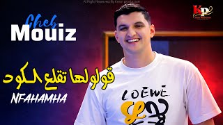                   ق ولول ها تقل ع الك ود                                            سمعها