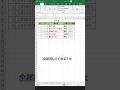 エクセルで指定文字を削除する方法#excel #エクセル便利技 #エクセル #ecotech
