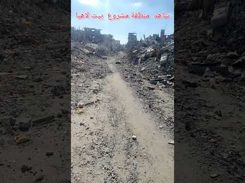 شاهد عودتنا الي ش مال غ زة  