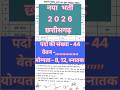 जिला अस्पताल नया भर्ती रायपुर 2026||नर्स, लैब असिस्टेंट, वार्ड बॉय /आया ||वेतन - 13360 से..........|