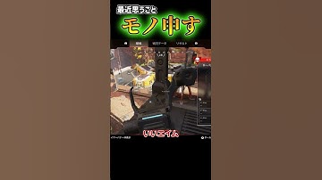 【APEX】最近みんなこれ思ってるんじゃない？？？ #apex #apexゆっくり実況 #shorts