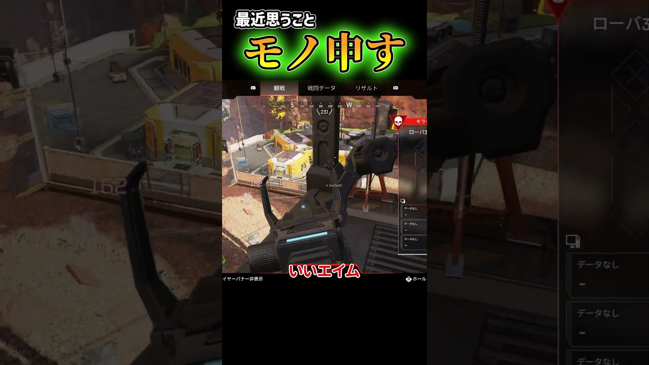 【APEX】最近みんなこれ思ってるんじゃない??? #apex #apexゆっくり実況 #shorts 【APEX】最近みんなこれ思ってるんじゃない??? #apex #apexゆっくり実況 #shorts