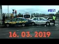 ☭★Подборка Аварий и ДТП/Russia Car Crash Compilation/#851/March 2019/#дтп#авария