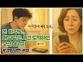 (감동사연)매일 아침 도착한 낯선 메시지의 정체는? #감동이야기 #감동적인