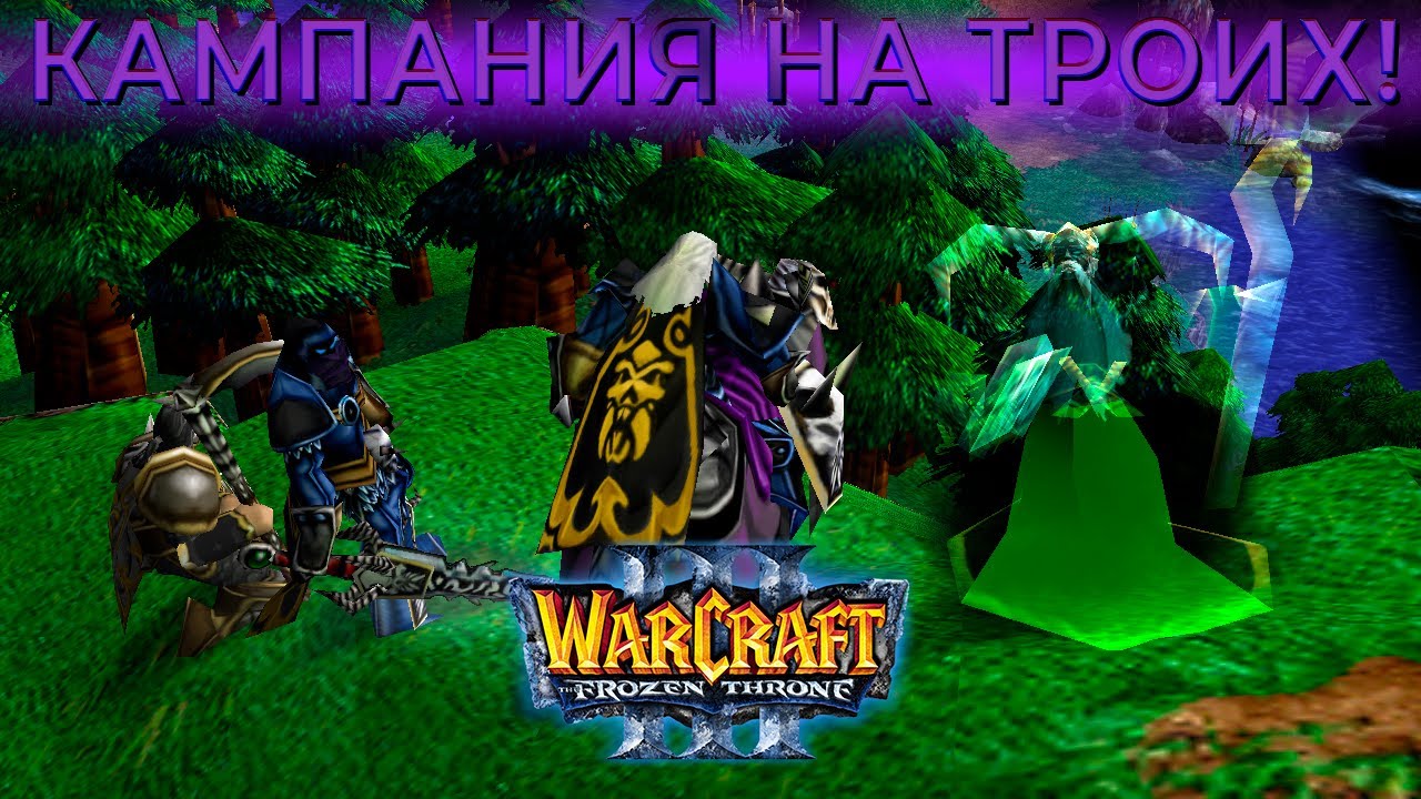 Нежить 3.3 5. Вурдалак Warcraft 3. Red Flower и Toxic Mushroom в кампании варкрафт. Hmm3 Undead.