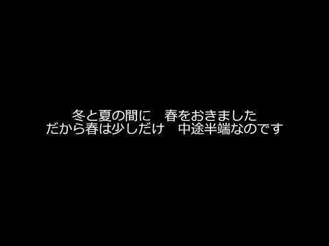 僕の贈りもの / オフコース（guitar cover）