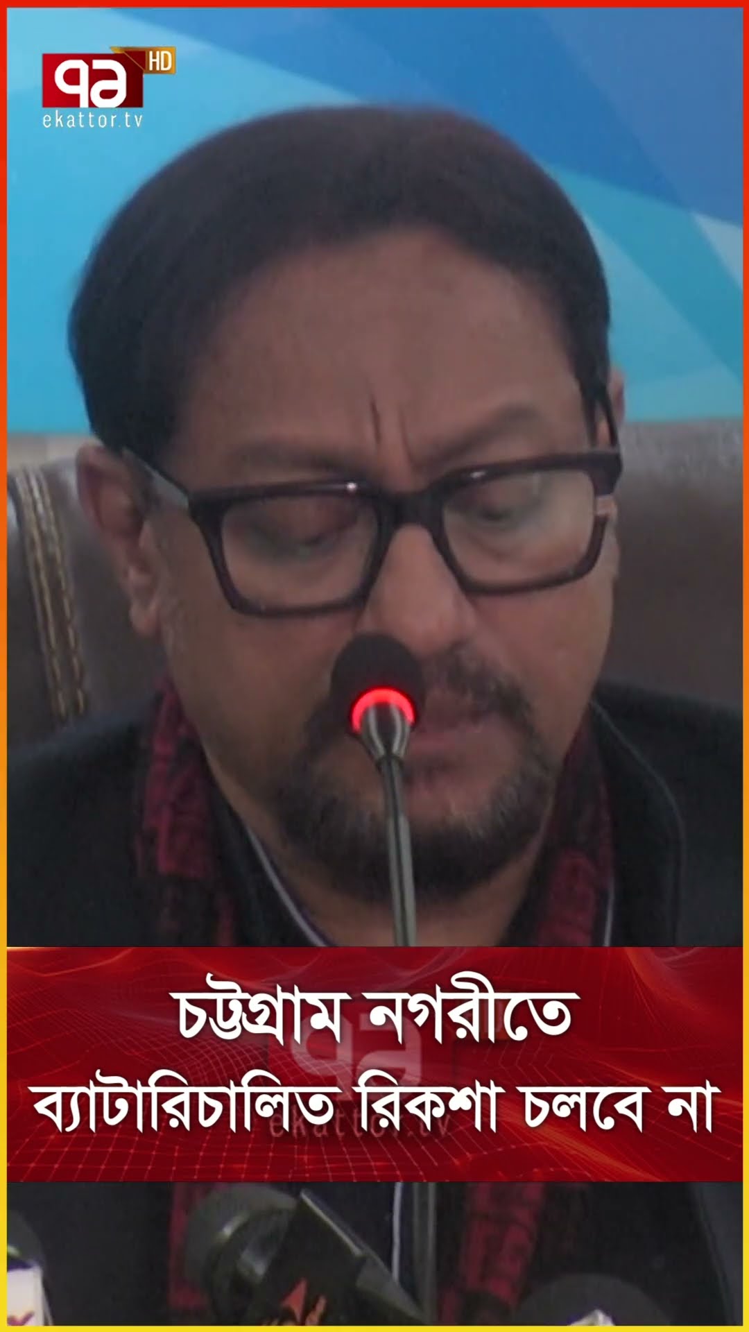চট্টগ্রাম নগরীতে ব্যাটারিচালিত রিকশা চলবে না