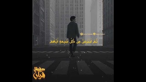 سوره مريم ❤
