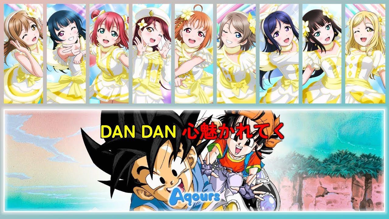 Aqours - DAN DAN Kokoro Hikareteku (AI Cover) [Dragon Ball GT Opening] - Love Live! Sunshine!!