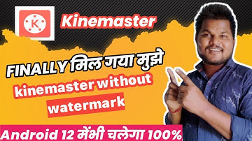 Finally मिल गया मुझे Kinemaster without Watermark Android 12 | kinemaster without Watermark