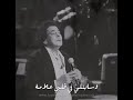 منير روح لمستني