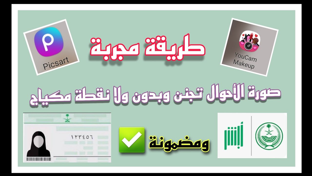 كيف تطلع صورة الاحوال حلوة ؟ تعالي اوريكي كيف وبدون ولا نقطة مكياج 💯🔥